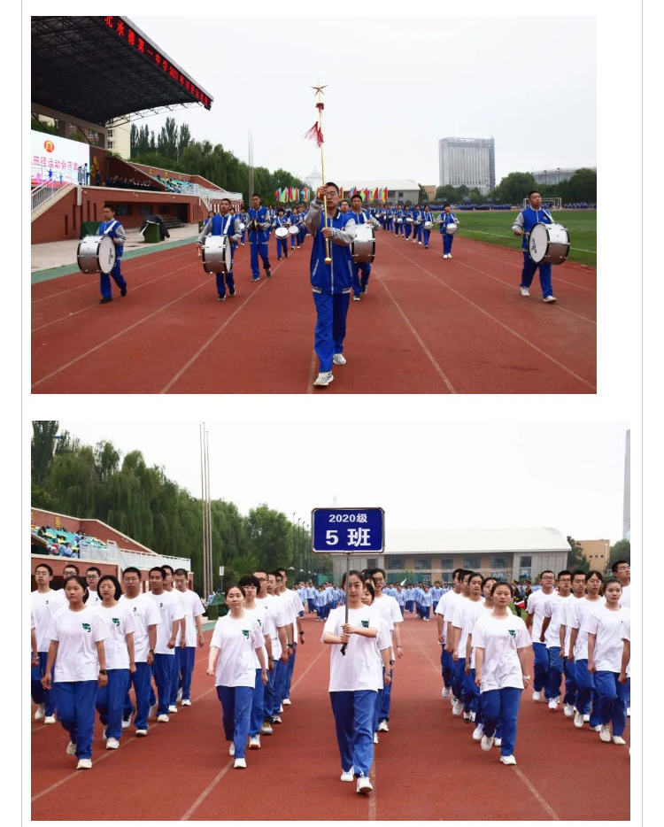 律動青春風(fēng)采，飛揚運動激情  河北承德第一中學(xué)田徑運動會隆重舉行_壹伴長圖2.jpg